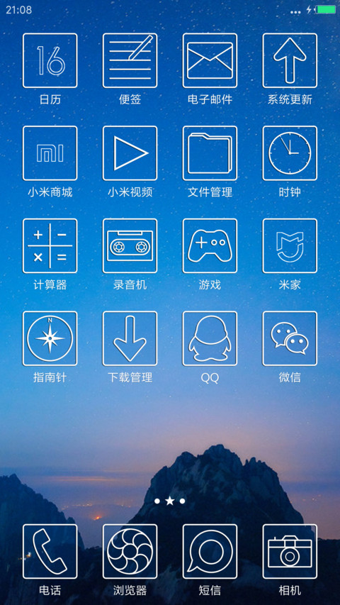 超简约线条 screenshot