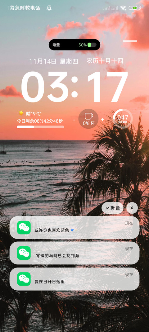 简约椰林 橘色日落 screenshot