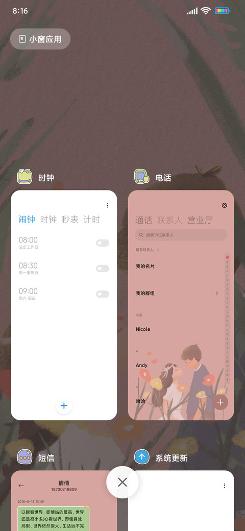 只想看看你 screenshot