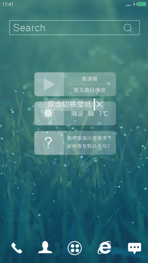 透plus（更新V8） screenshot