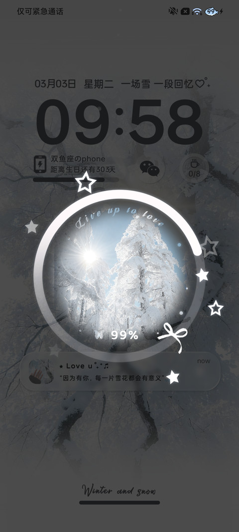 雪 纯白的回忆 screenshot