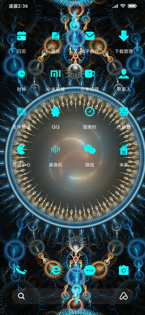 动态 机械齿轮 screenshot
