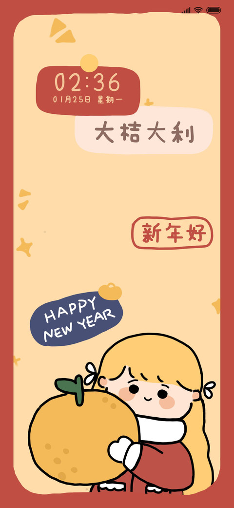 For嗨皮牛耶 screenshot