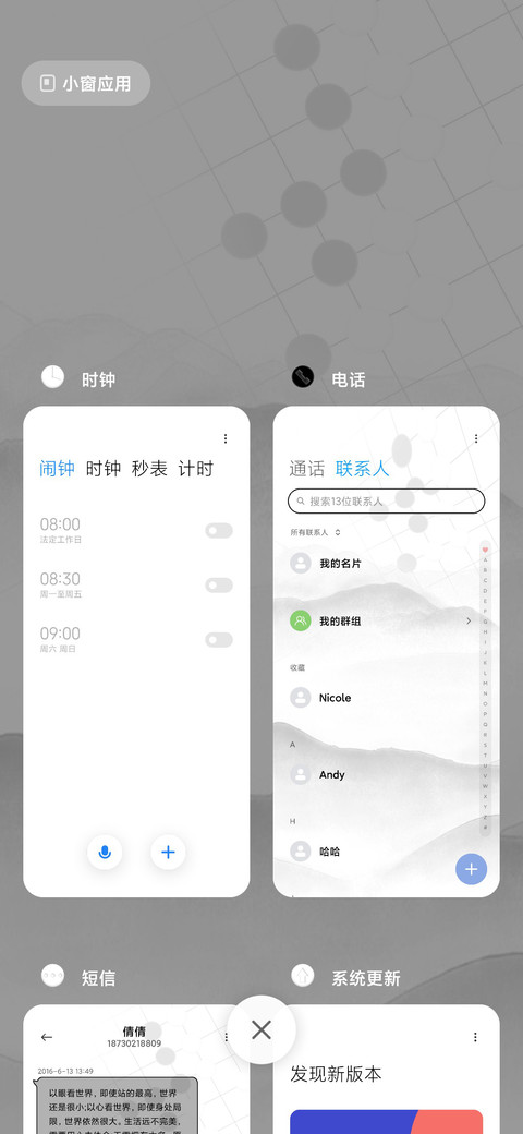 古风围棋水墨 screenshot