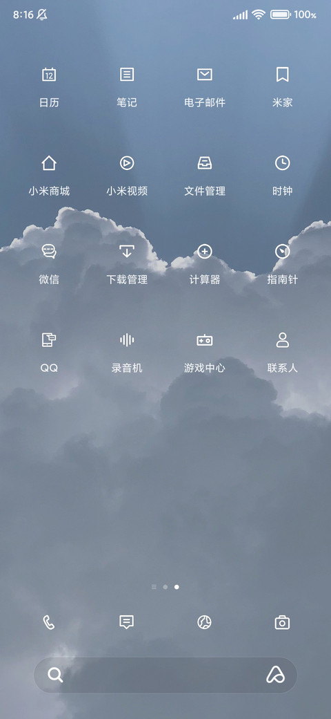 晴空清新蓝16 screenshot