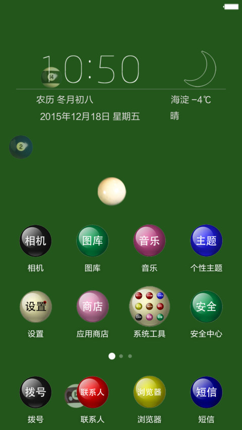 桌球美女 screenshot