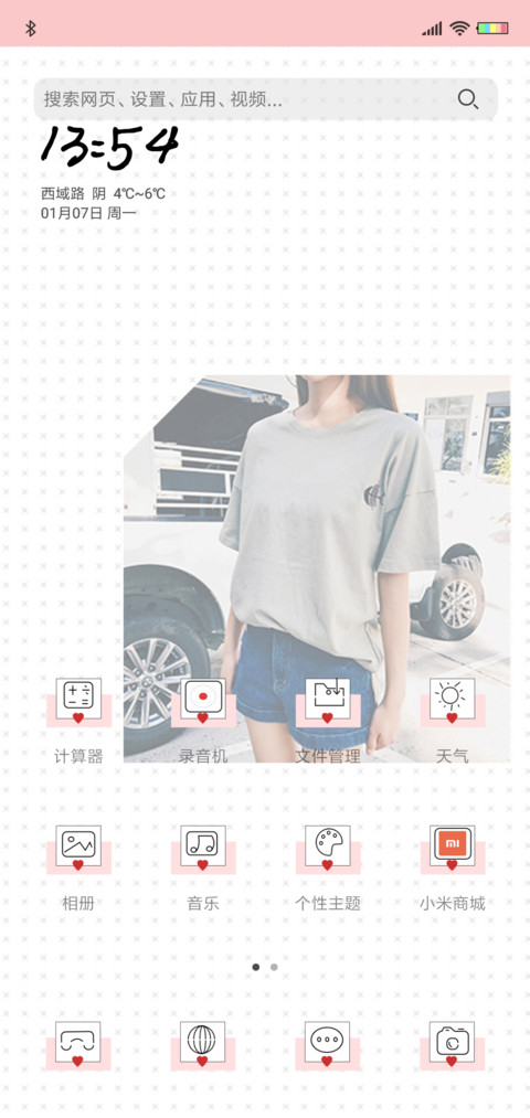 你和阳光都在女版 screenshot