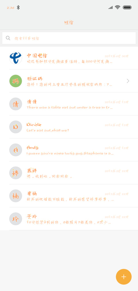 九月九重阳 screenshot