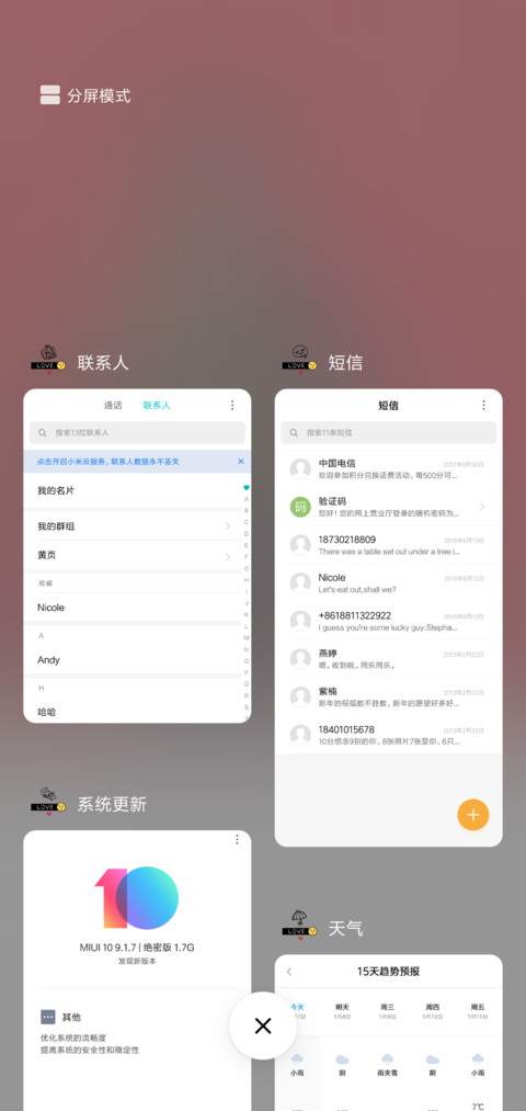 女版 余生请指教 screenshot