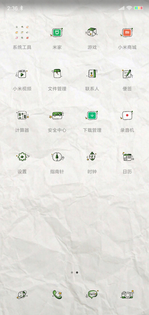 努力向上 screenshot