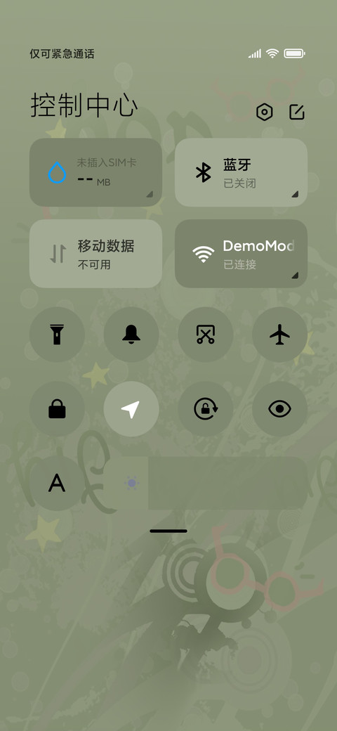 我的个性 screenshot