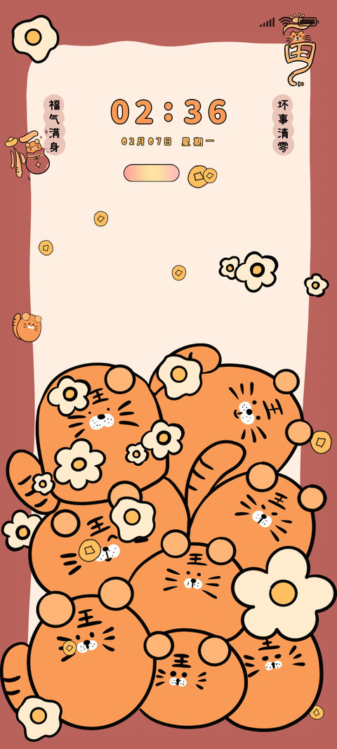 可爱老虎 screenshot
