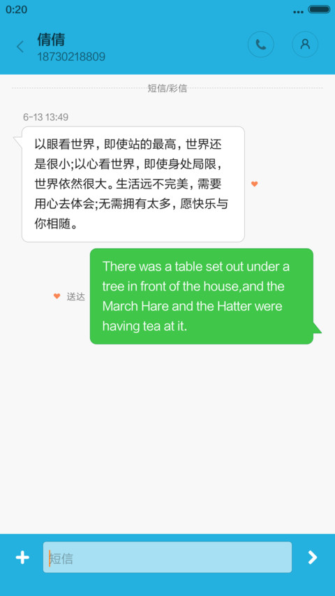 好评  花骨朵 screenshot