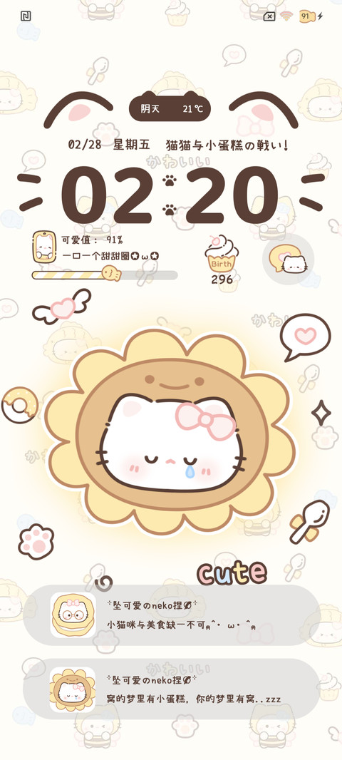 头套多情绪小猫 screenshot