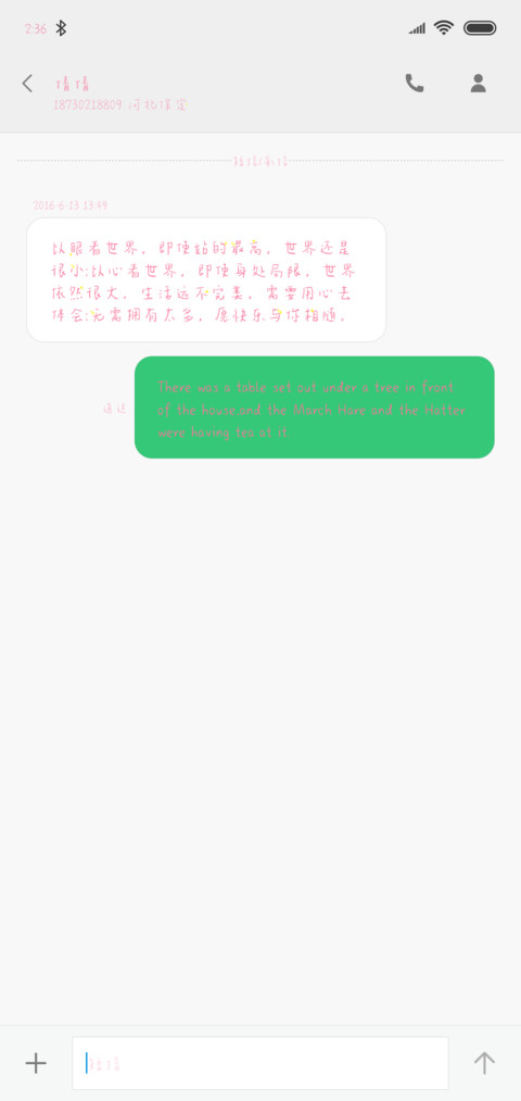 最怕空气突然安静 screenshot