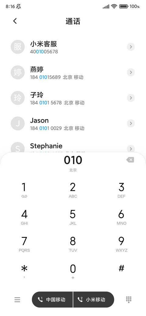 时尚拼色 screenshot