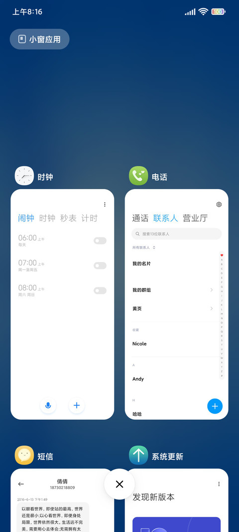 暖冬 screenshot