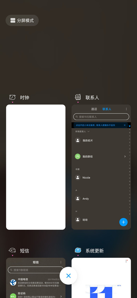 你是星辰月 screenshot