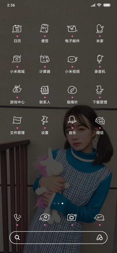 你是星辰月 screenshot