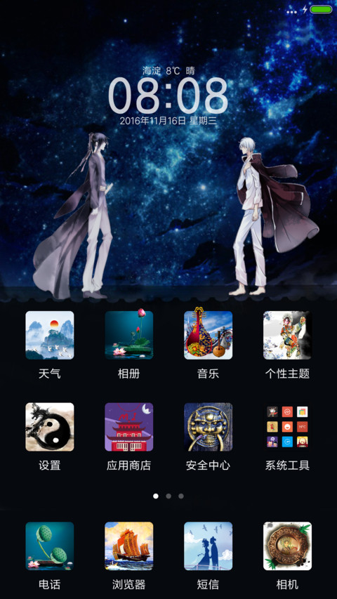 梦蝶-中国风“腾讯动漫” screenshot