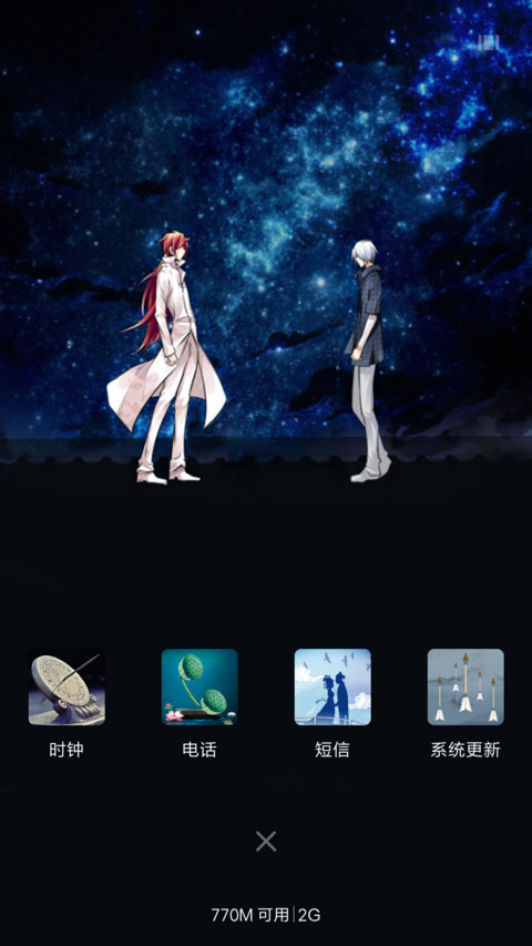 梦蝶-中国风“腾讯动漫” screenshot