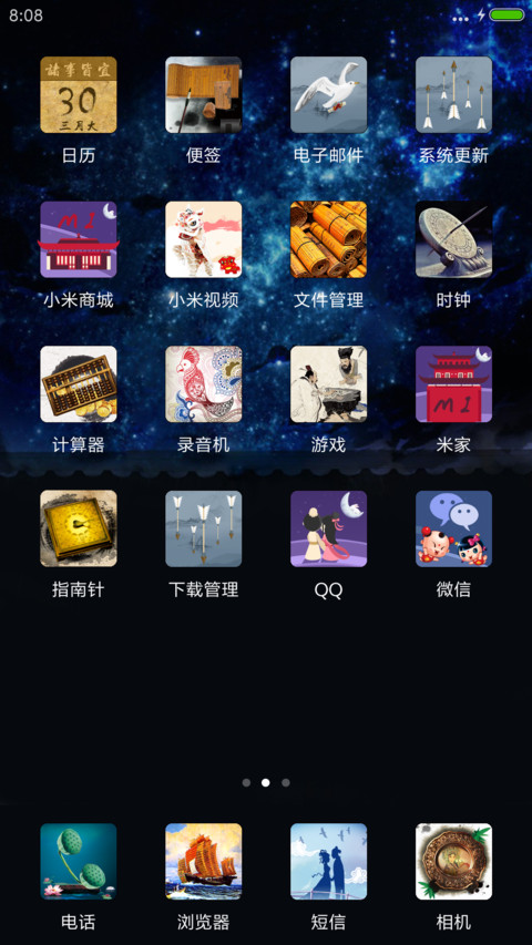 梦蝶-中国风“腾讯动漫” screenshot