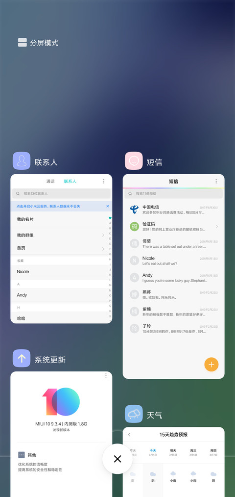 梦境奇遇 screenshot