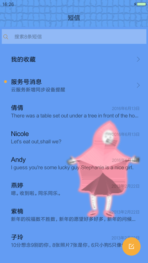 轻卡通 screenshot