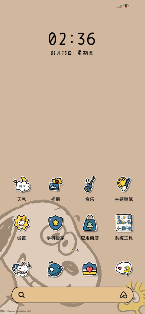 史努比 好运九宫格 screenshot