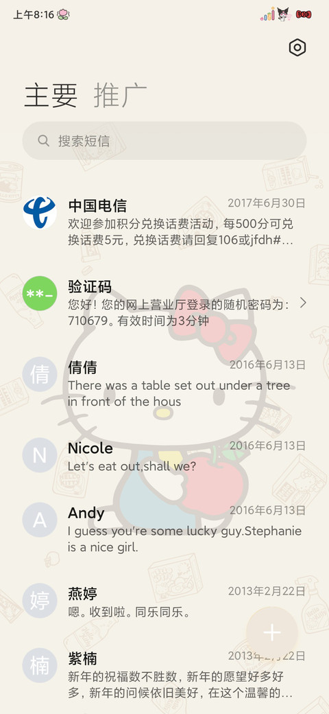 凯蒂猫复古双色贴纸 screenshot