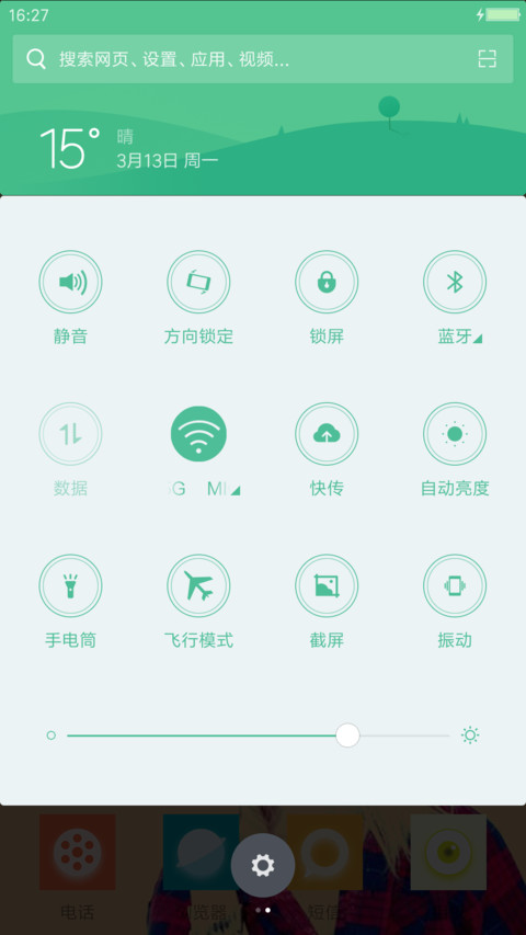 轻卡通 screenshot