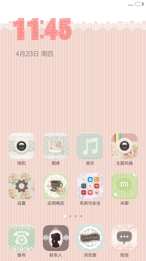 淑女坊 screenshot