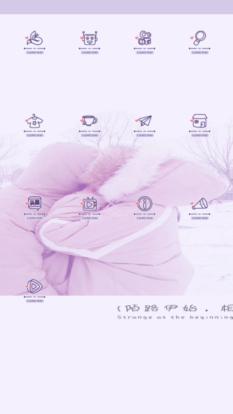 我的不冻港 screenshot