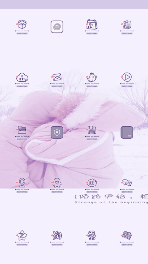 我的不冻港 screenshot
