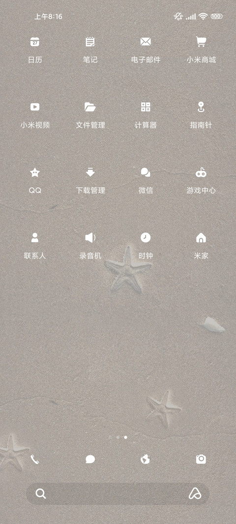 沙滩上的星ins screenshot