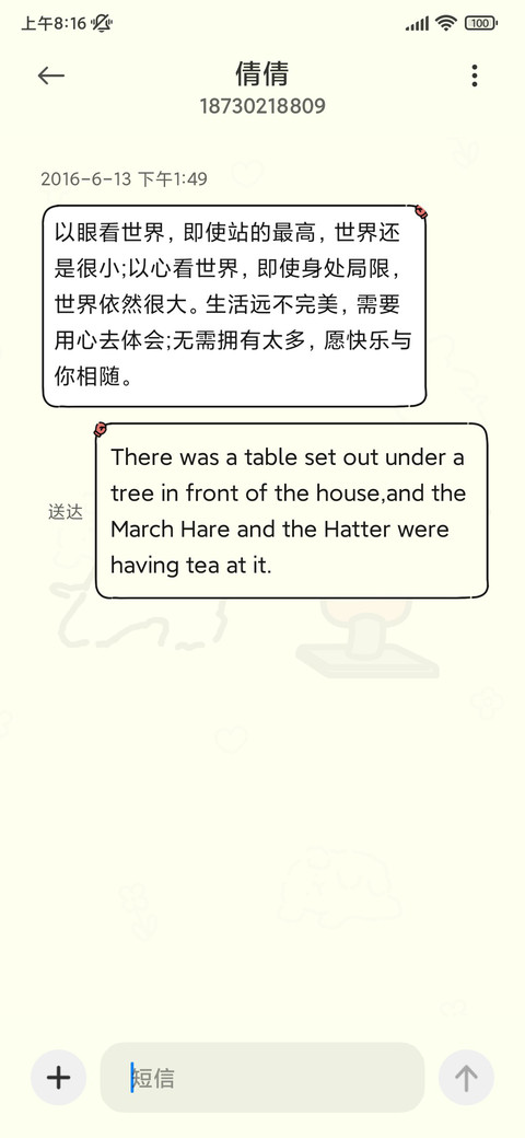 线条小狗 热辣减肥 screenshot