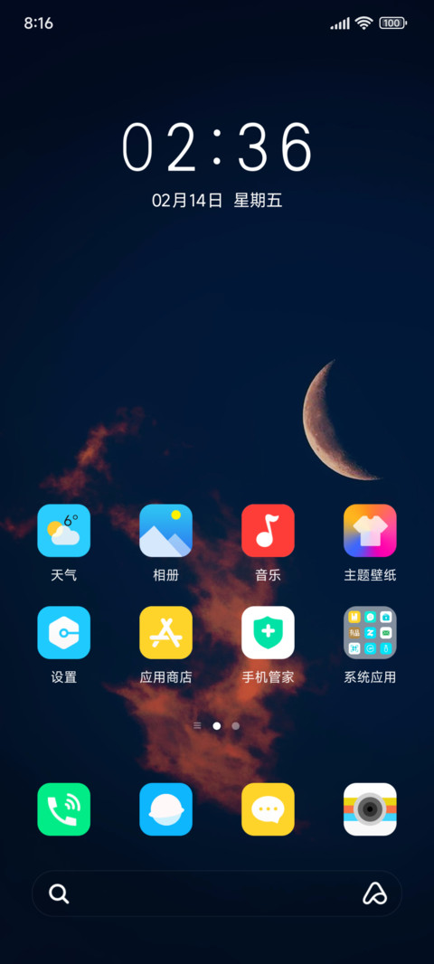 黑夜之光 screenshot