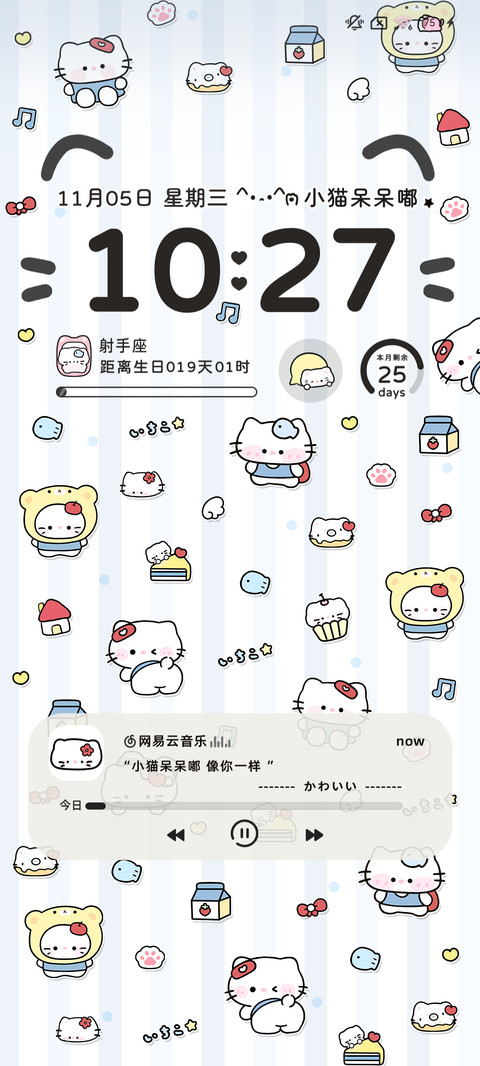 平铺 复古小猫的爱 screenshot