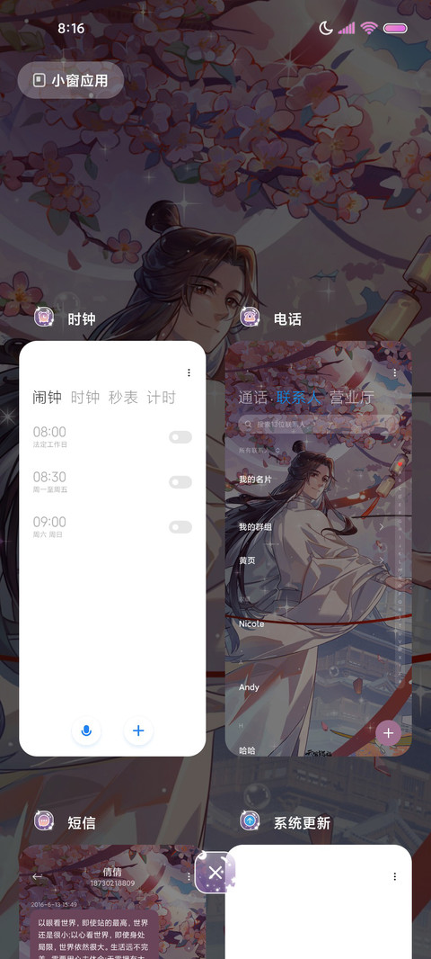天官赐福动画花满楼 screenshot