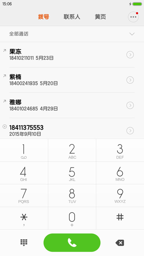 3D重力+好评返现+烟花虽美,却只是瞬间 screenshot