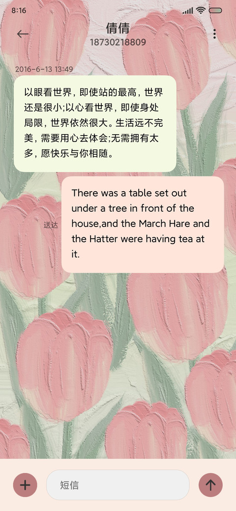 清新简约油画郁金香 screenshot