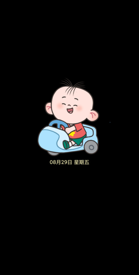 可爱图图自定义 screenshot