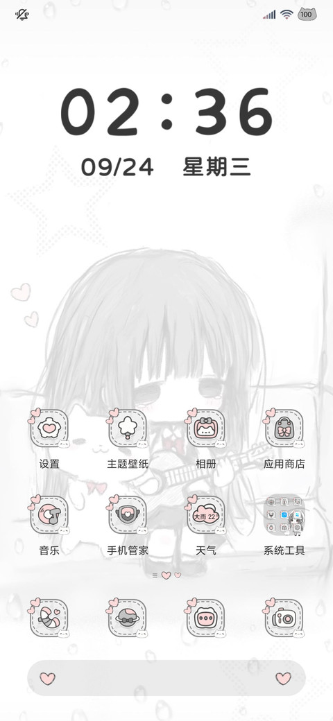 古早萌系丧丧少女 screenshot