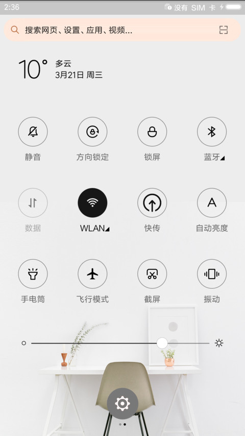 中国制造 简白生活 screenshot