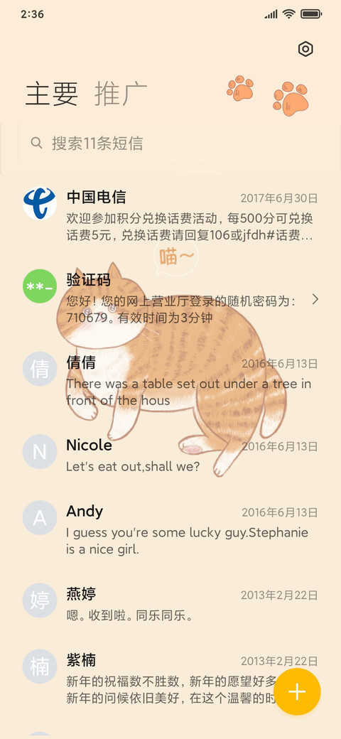 大橘为重 screenshot