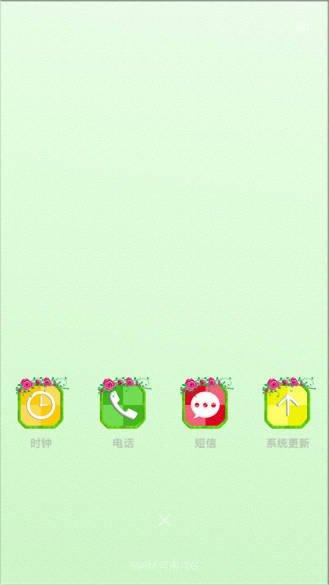 蝴蝶时钟 screenshot