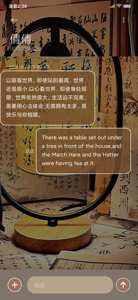 砚墨年华 screenshot
