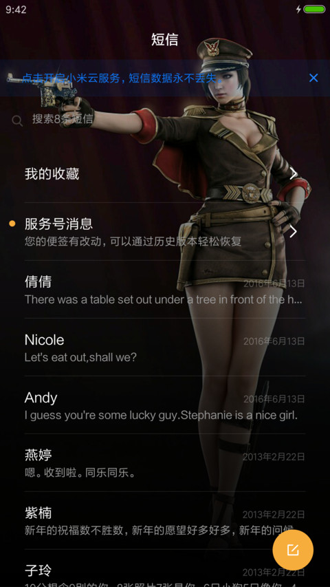 我们都会玩穿越 screenshot