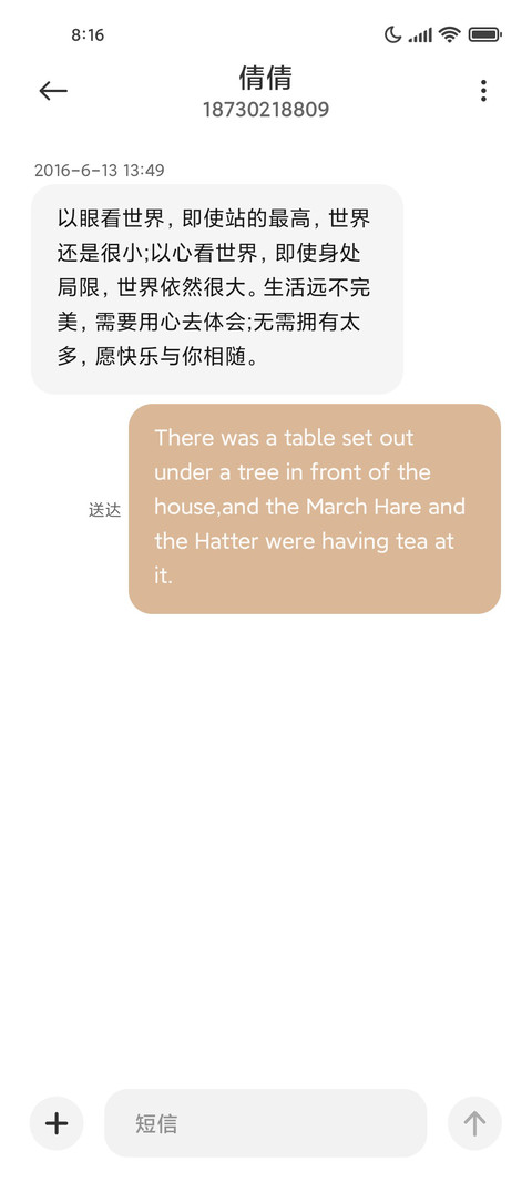 致某某 语音与名字 screenshot