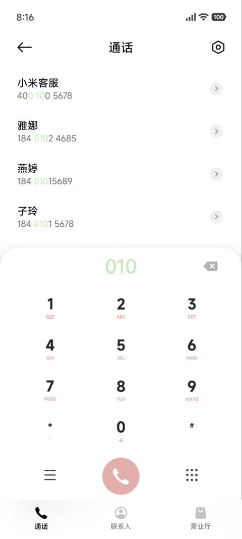 满屏水果派对 screenshot